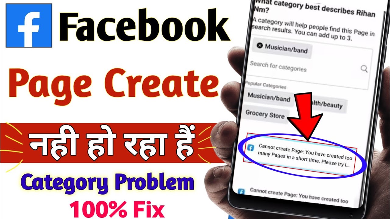 Cannot create Page: You have made too many attempts to create a Page recently | facebook page Create