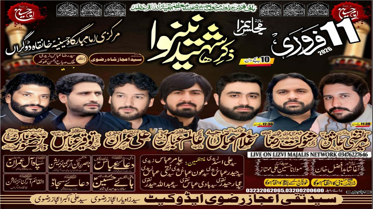 🔴4k Live Majlis 11 Feb 2026 Imam Bargha Khanka Doghrah [District Sheikhupura][Rizvi Majalis Networ