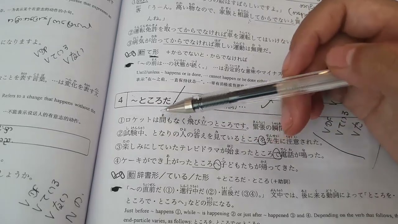 Shinkanzen N3 Grammar Chapter 1- No 3 and 4