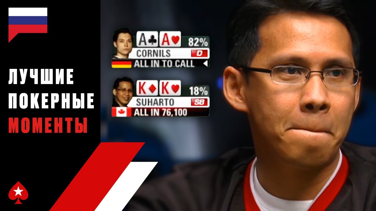 ХУДШИЕ СЛОУРОЛЛЫ В ИСТОРИИ ПОКЕРА ♠️ Лучшие Покерные Моменты ♠️ PokerStars Russian