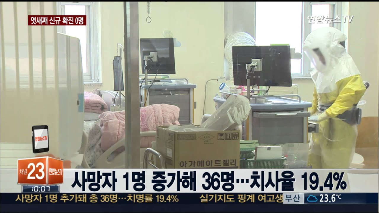 엿새째 신규 확진자 '0'명&hellip;퇴원자 3명&uarr;