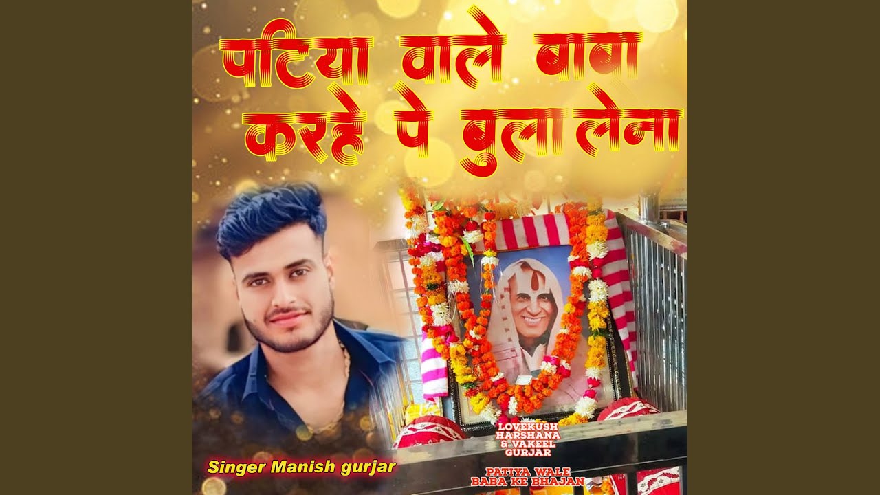Karhe Pe Bula Lena