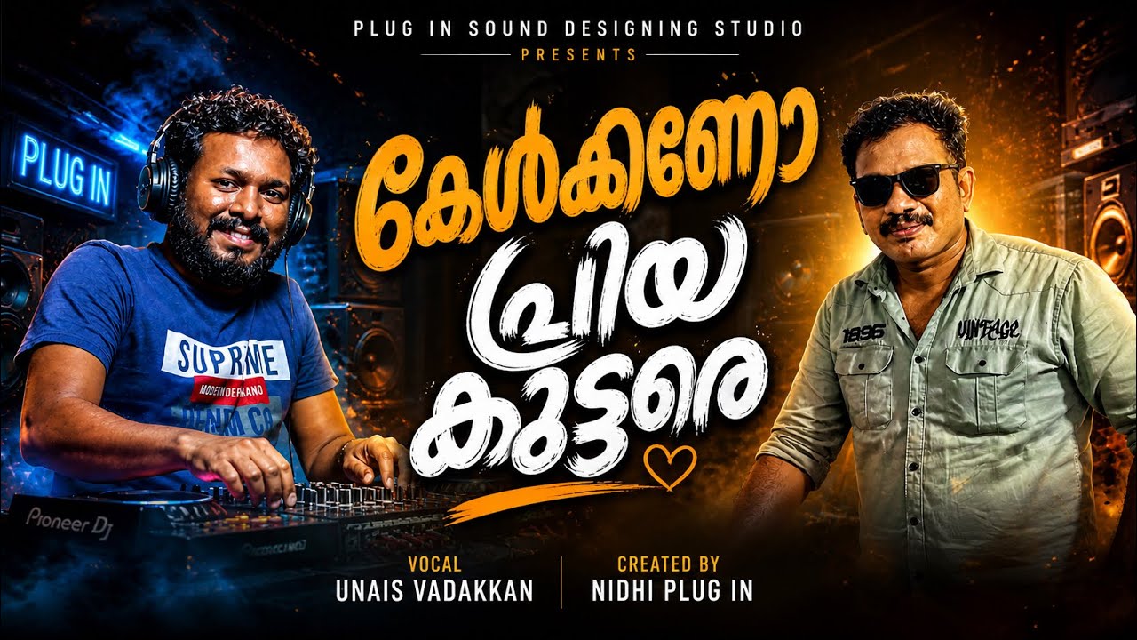 Kelkkano priya koottare। Orginal l bass boosted!  l nadanpatt । നാടൻ പാട്ട് l Unais vadakkan 