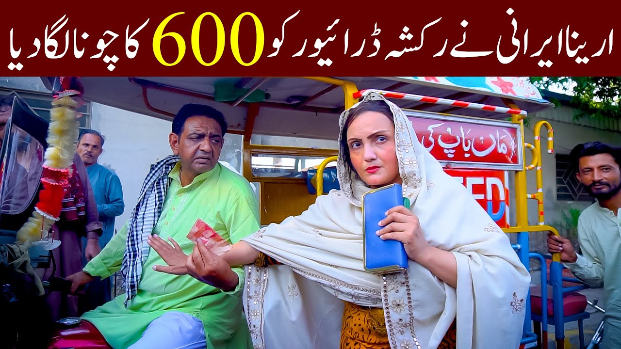 Shary Khan & Reena Irani  New Comedy Video🤣|| 600 Ka Chuna Laga Diya #comedy