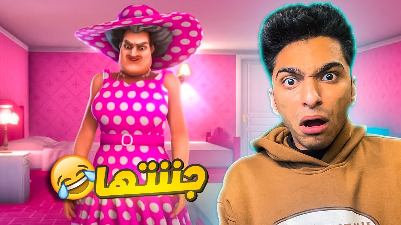 دخلت جوا منزل المعلمه الشريره وجننتها من تاني 😱 | Scary Teacher 3D
