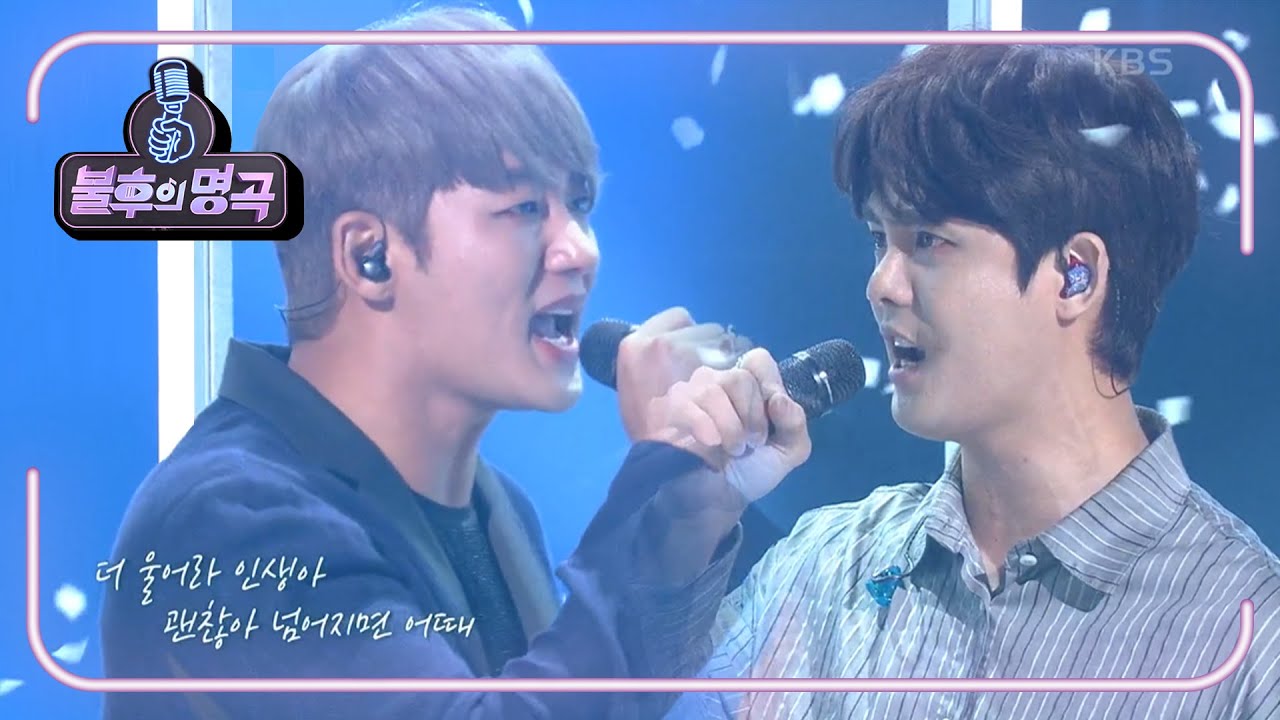 이태성&성유빈 - 형 [불후의 명곡2 전설을 노래하다/Immortal Songs 2] | KBS 200919 방송