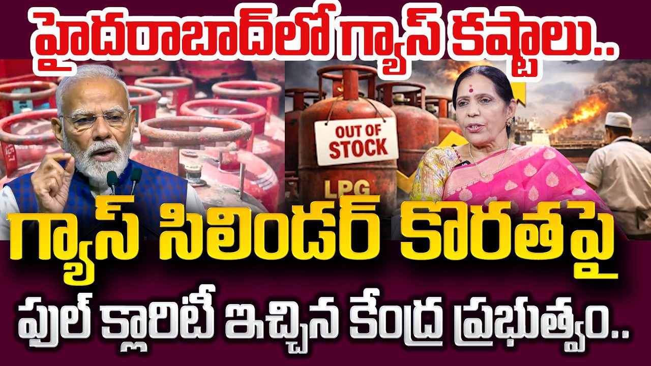 Gas Cylinder Delivery in 2.5 Days, Says Union Government | LPG Gas Cylinders Shortage In Hyderabad