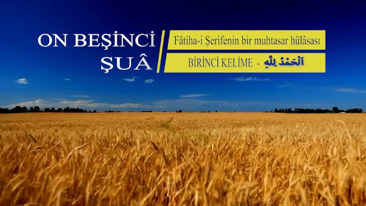 Fatih Efe - On Beşinci Şuâ - Fâtiha Sûresi - Birinci Kelime