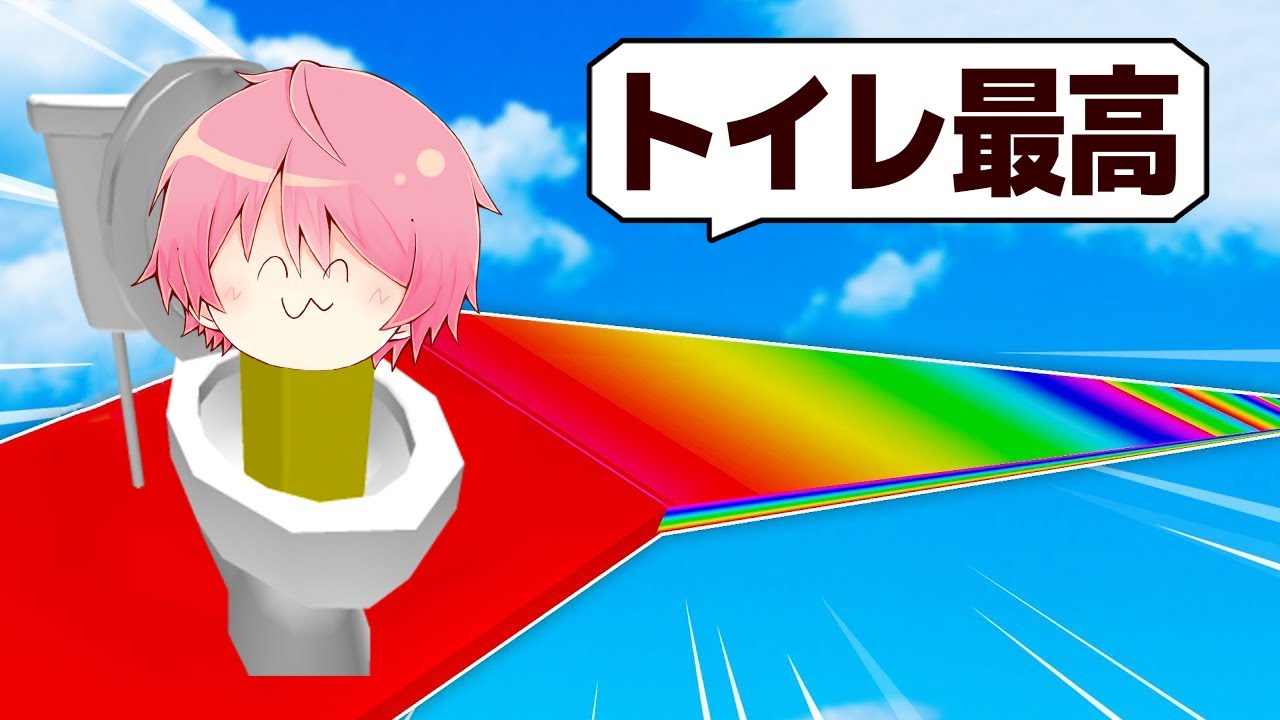 ありえない乗り物で坂を滑り落ち続けた結果