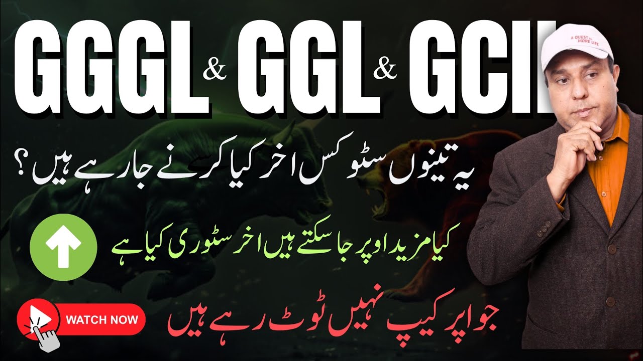 GGGL, GGL & GCIL &ndash; Big Mystery Revealed! Which Stock Will Win the Race?