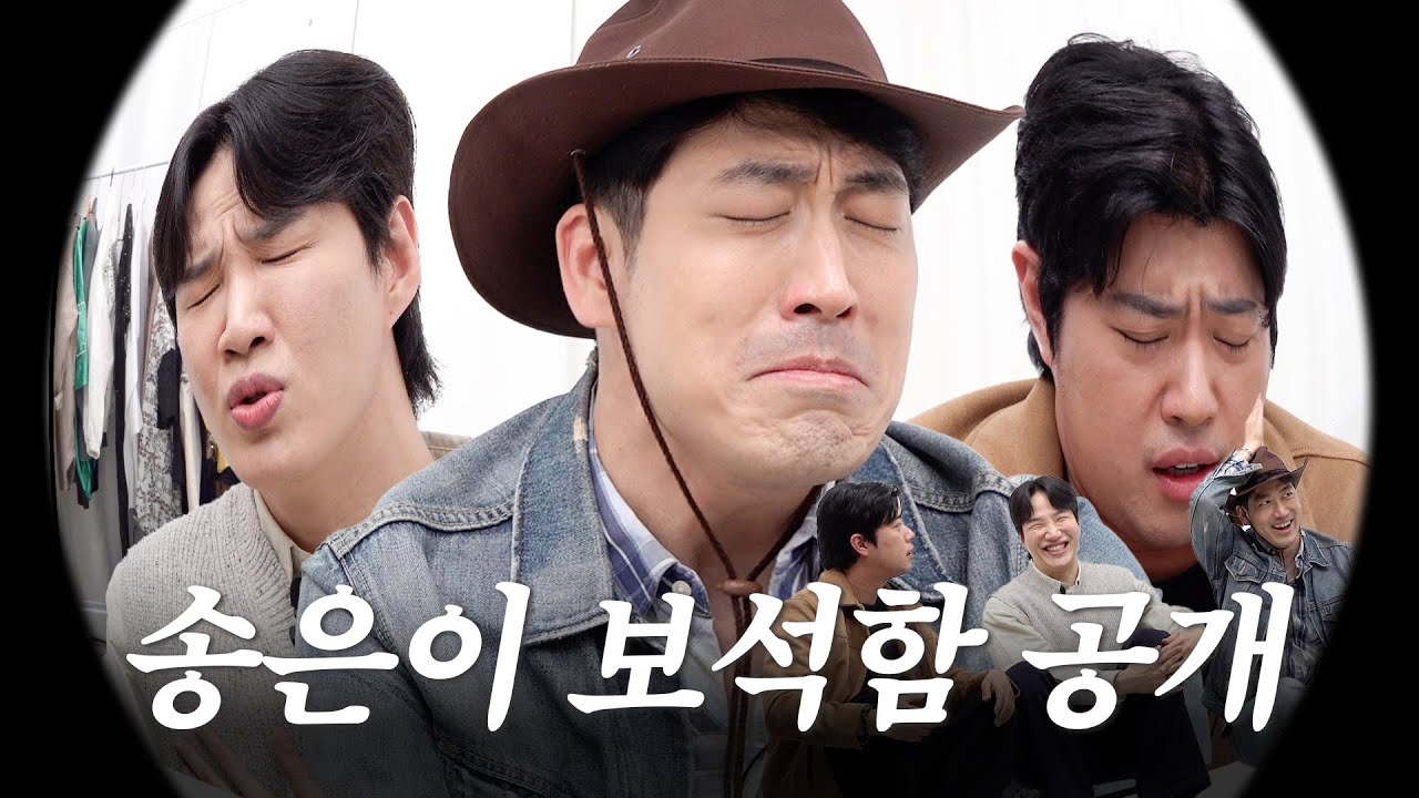 개인기남 | 개인기 연마 EP.01