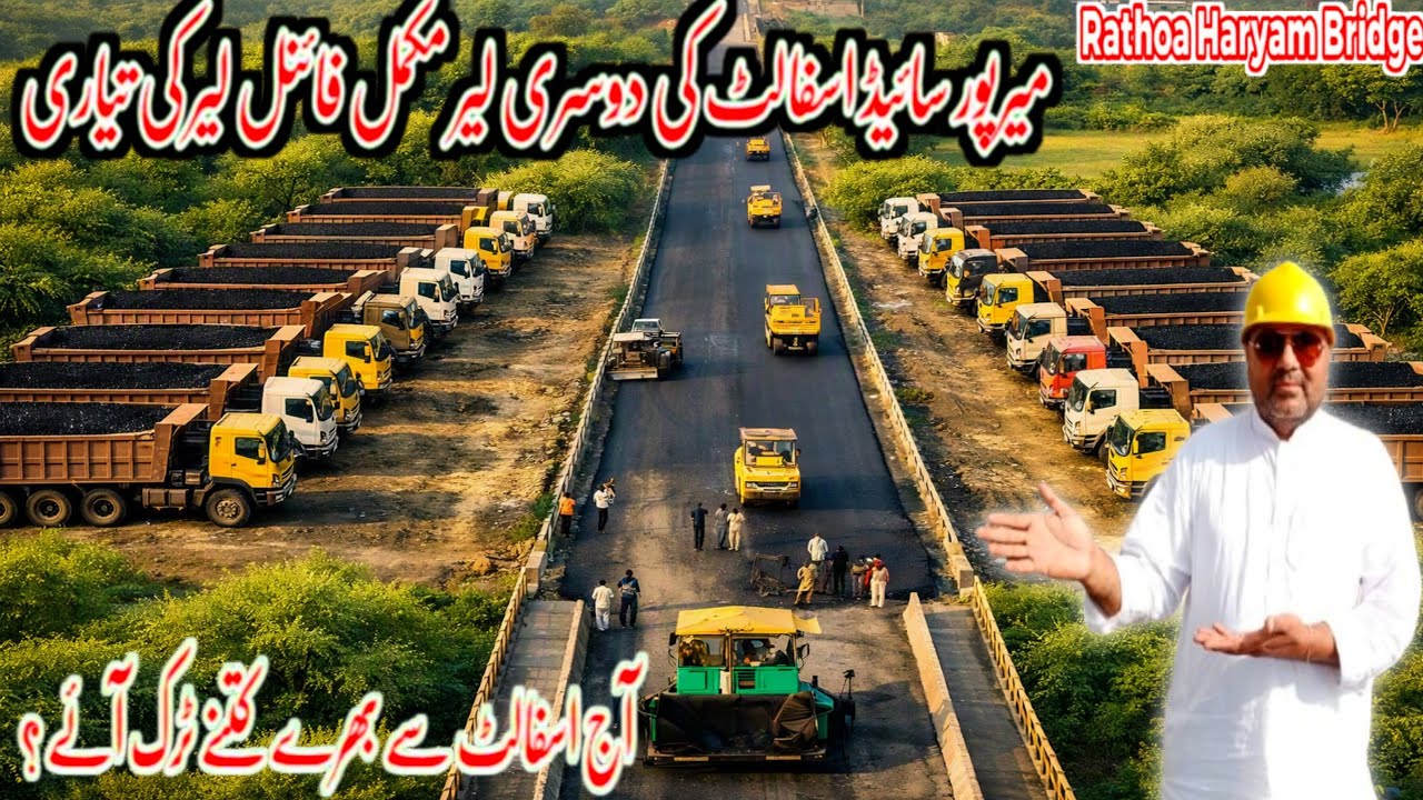 Rathoa Haryam Bridge Mirpur Azad Kashmir//میرپور سائیڈ دوسری لیر مکمل فائنل لیر کی تیاری//New Update