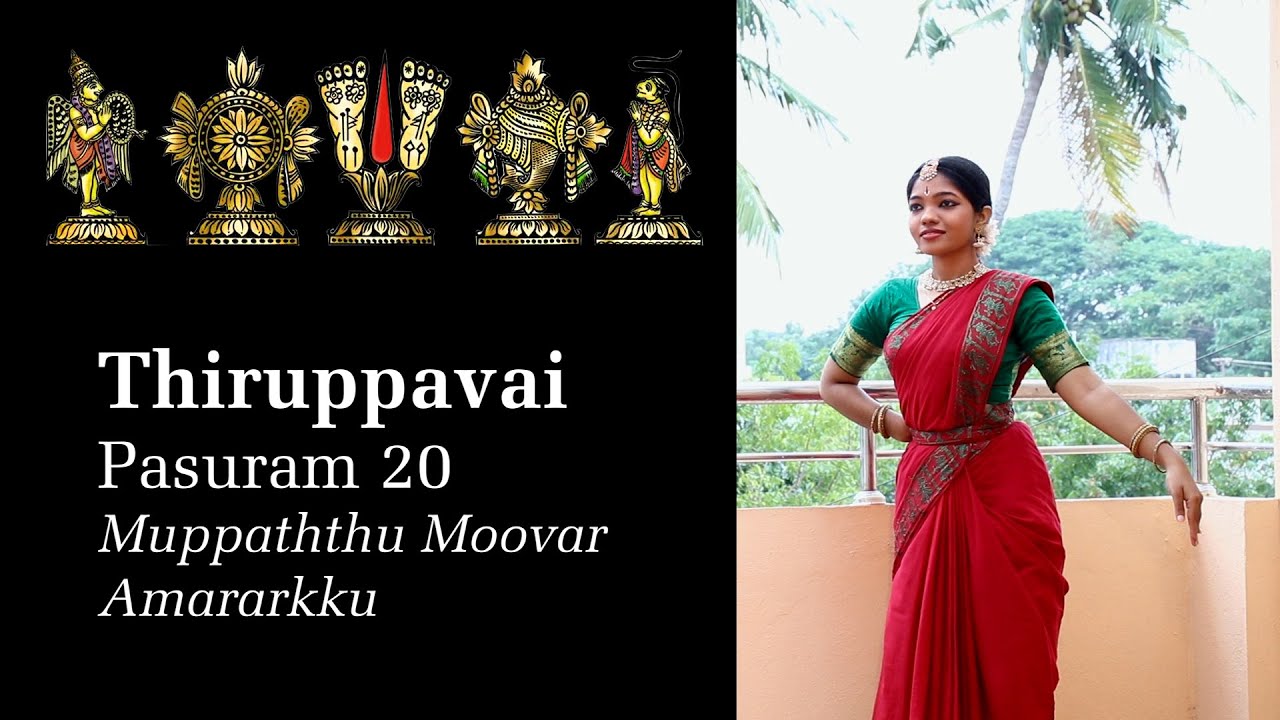 Thiruppavai | Pasuram 20 | Muppaththu Moovur Amararkku