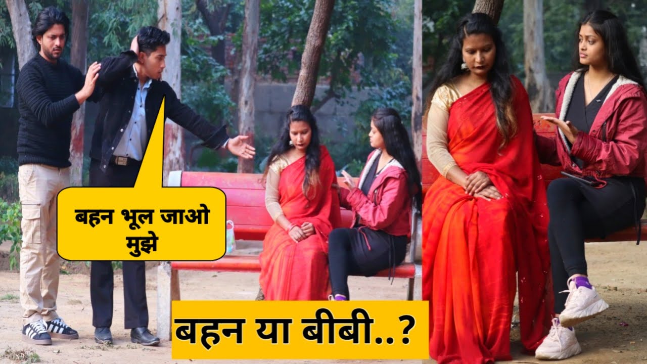 बहन ने भाई के सामने रखी शर्त ( SISTER YA WIFE..? ) | Is this a prank or  ...? | Tukka