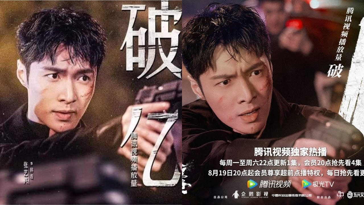 EXO Lay's latest C-drama 
