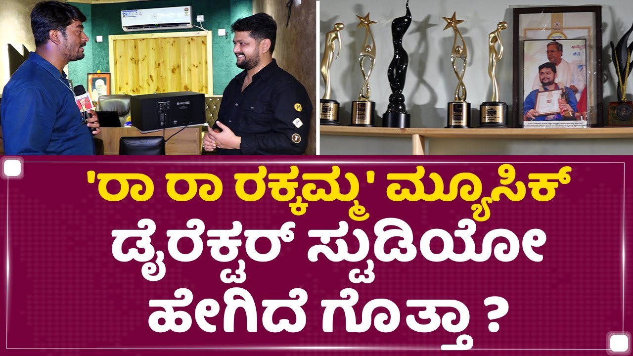 Music Director B Ajaneesh Loknath Studio Tour | Vikrant Rona | NewsFirst Kannada
