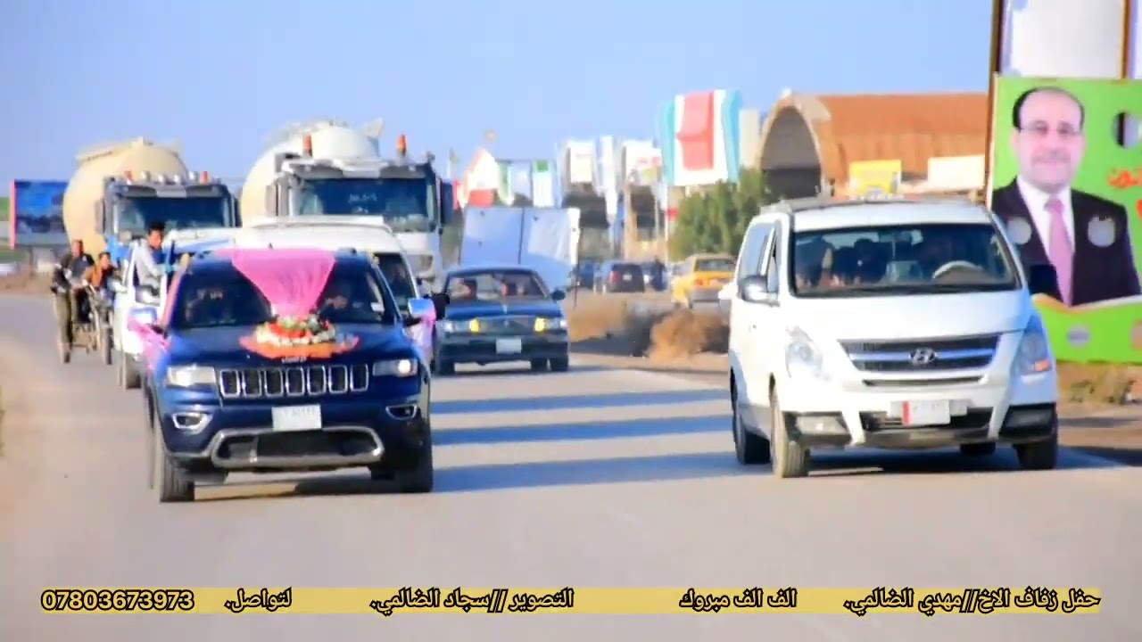 حفل زفاف الاخ //مهدي جواد الضالمي   الف الف الف مبروك تستاهل كل خير حبيبي ♥☺️  لتواصل 07803673973