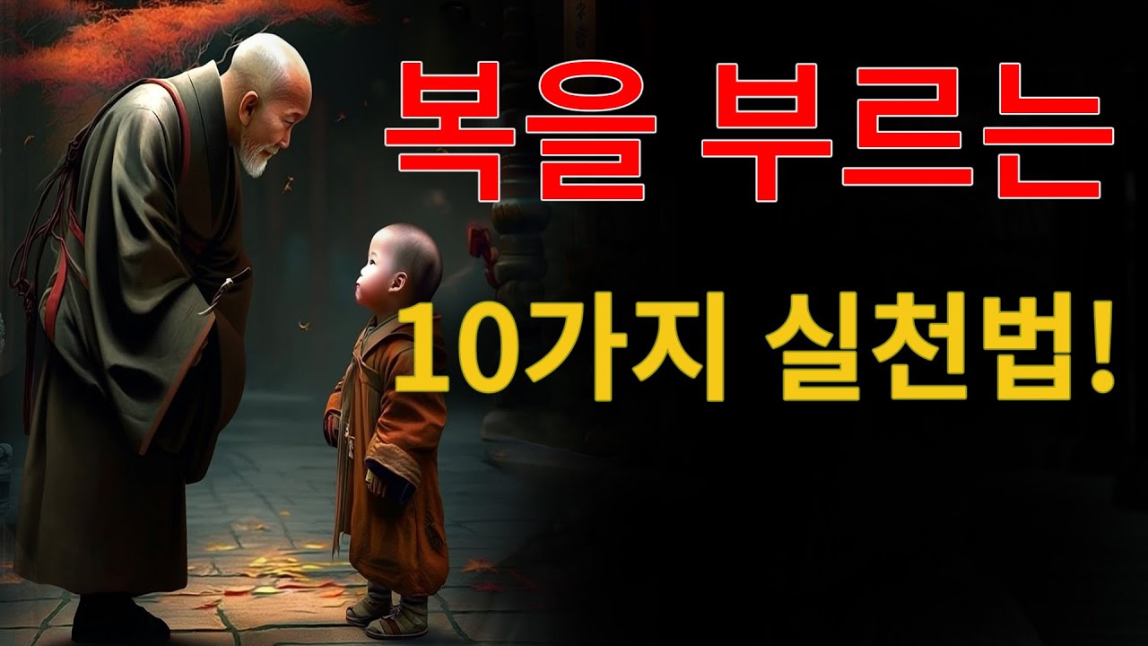 축복 속에 숨겨진 천상의 의미의 비밀
