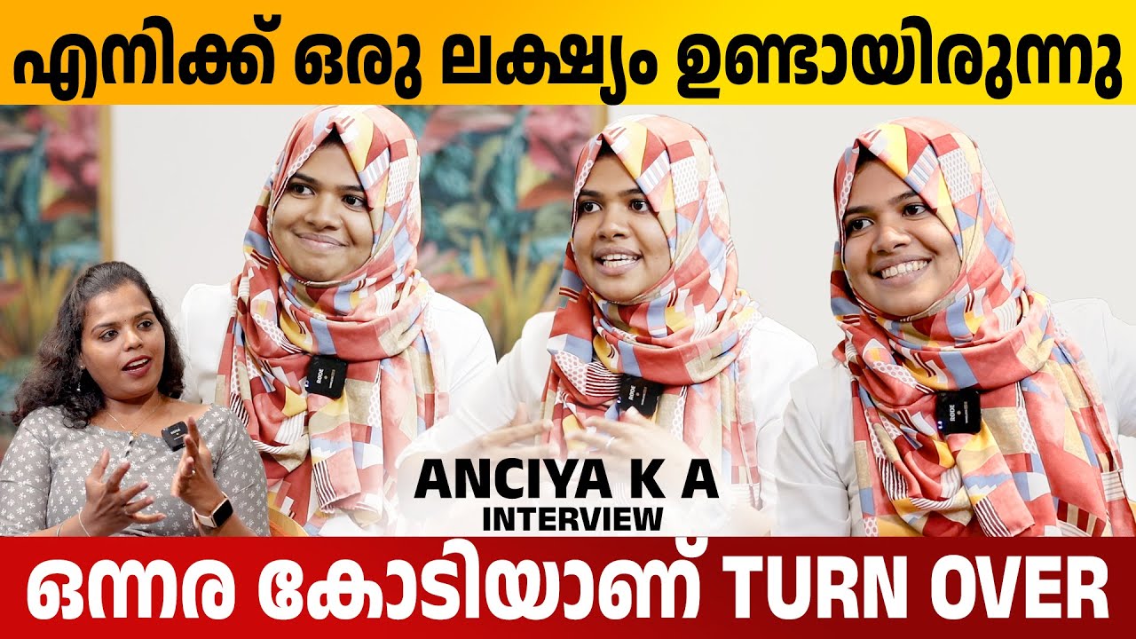 ഒരു നിമിഷം എല്ലാം തകർന്നു എന്ന അവസ്ഥ ഉണ്ടായി 🥹😱 | ANCIYA K A | ENTREPRENEUR | INTERVIEW