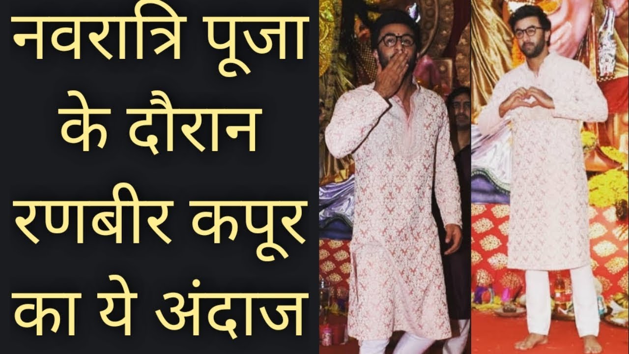 Ranbir Kapoor steals hearts in traditional attire | Navratri | Newstrack