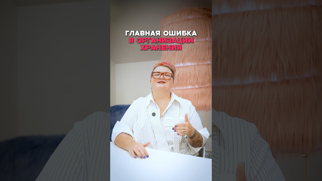Как хранить вещи КРАСИВО И УДОБНО?