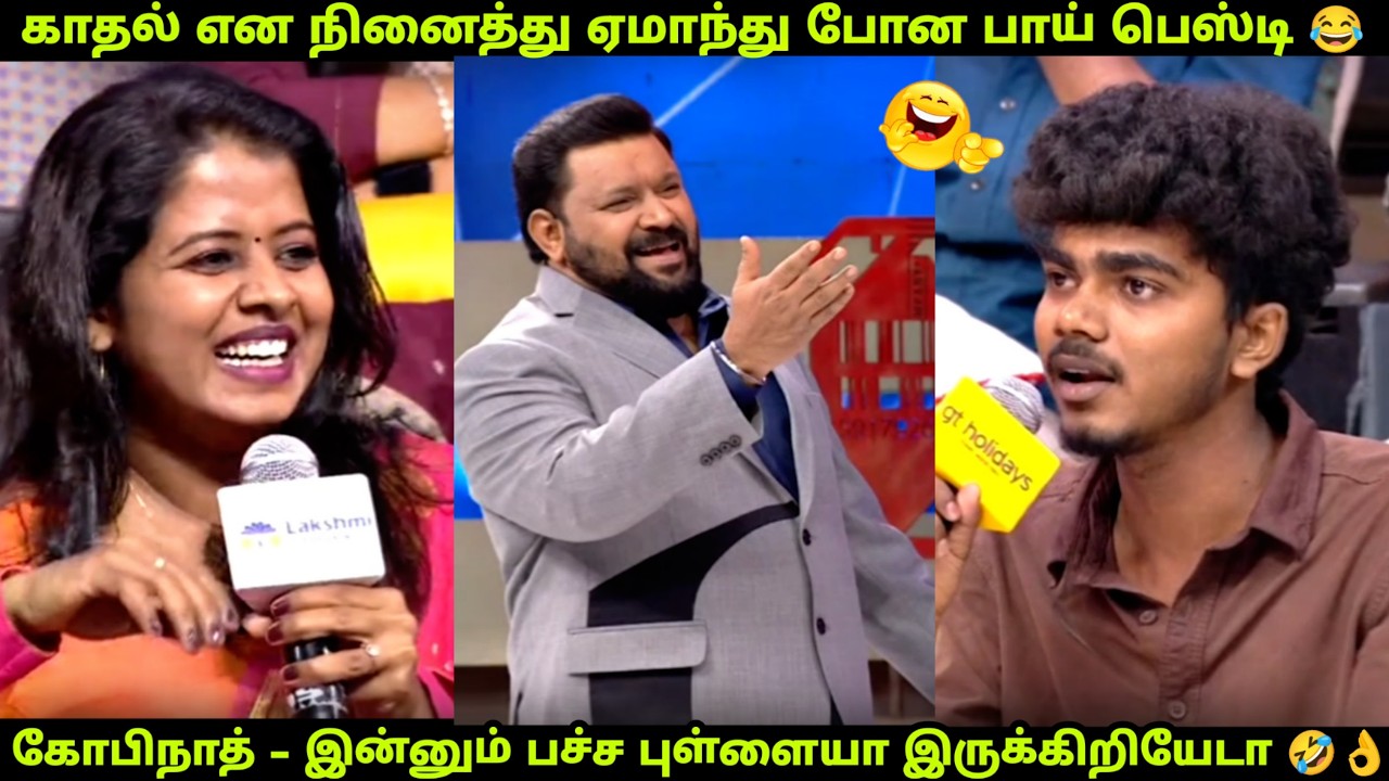 இது காதல் தானே? என கேட்கும் Boys ❤️ | Boy Bestie vs Girls | Neeya Naana latest full episode Troll