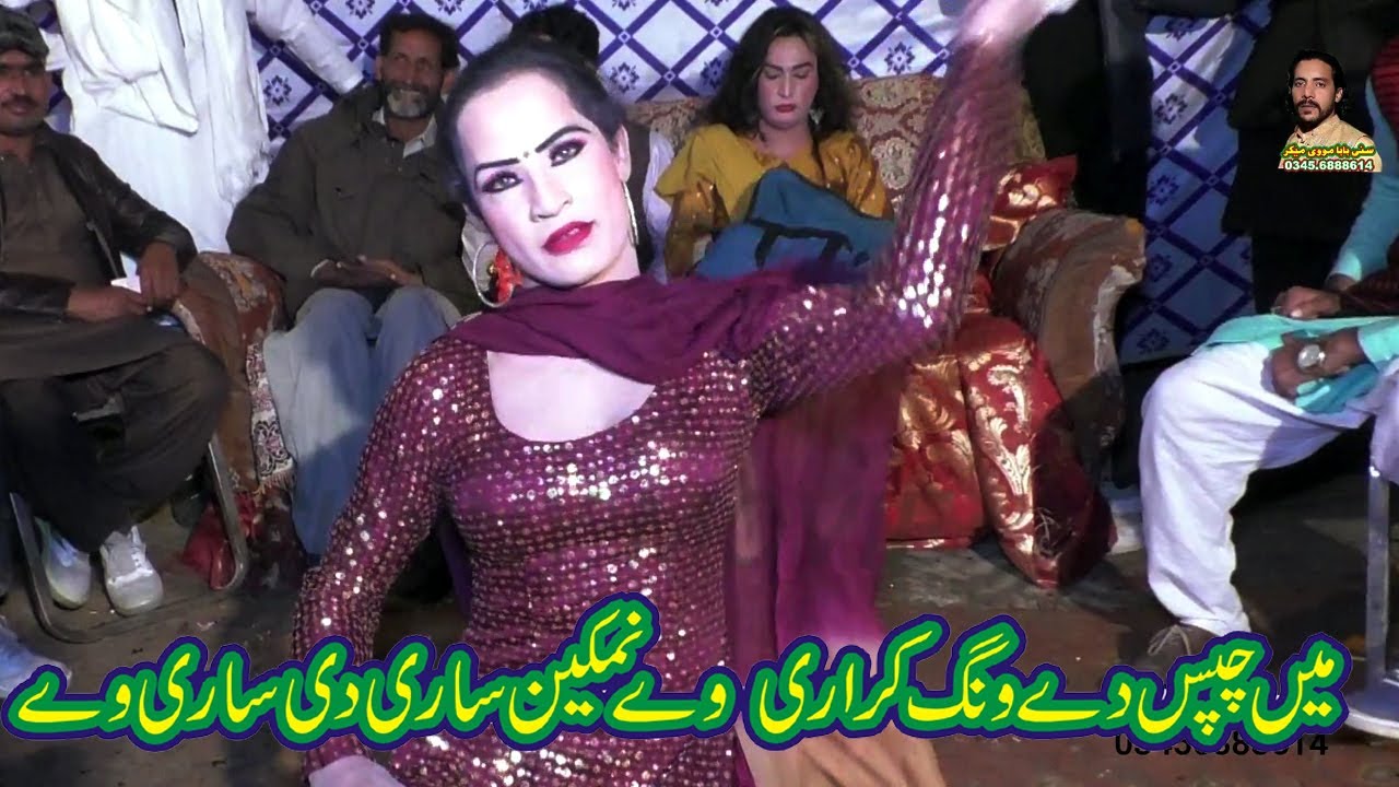 Mein Chips Dey Waang Karari,,by sunny baba movie 03456888614