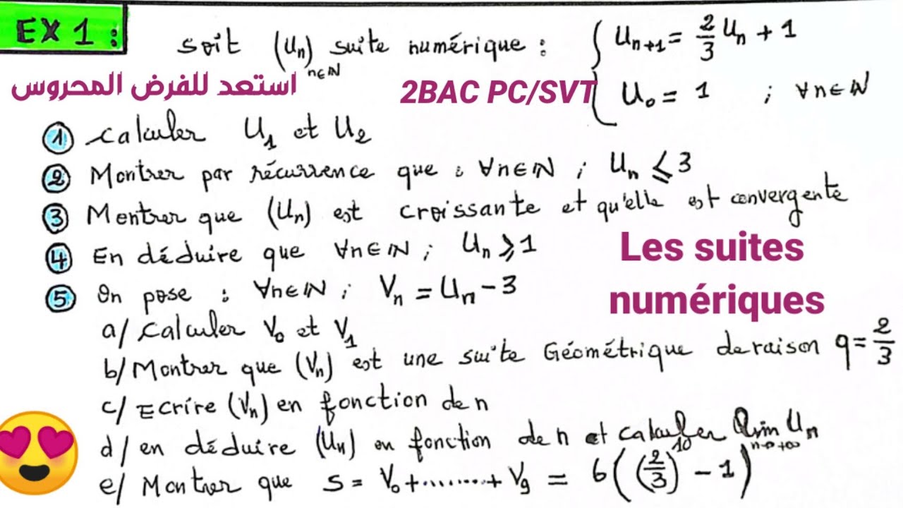 les suites numériques 2bac PC/SVT 🚩 exercice pour préparer au contrôle
