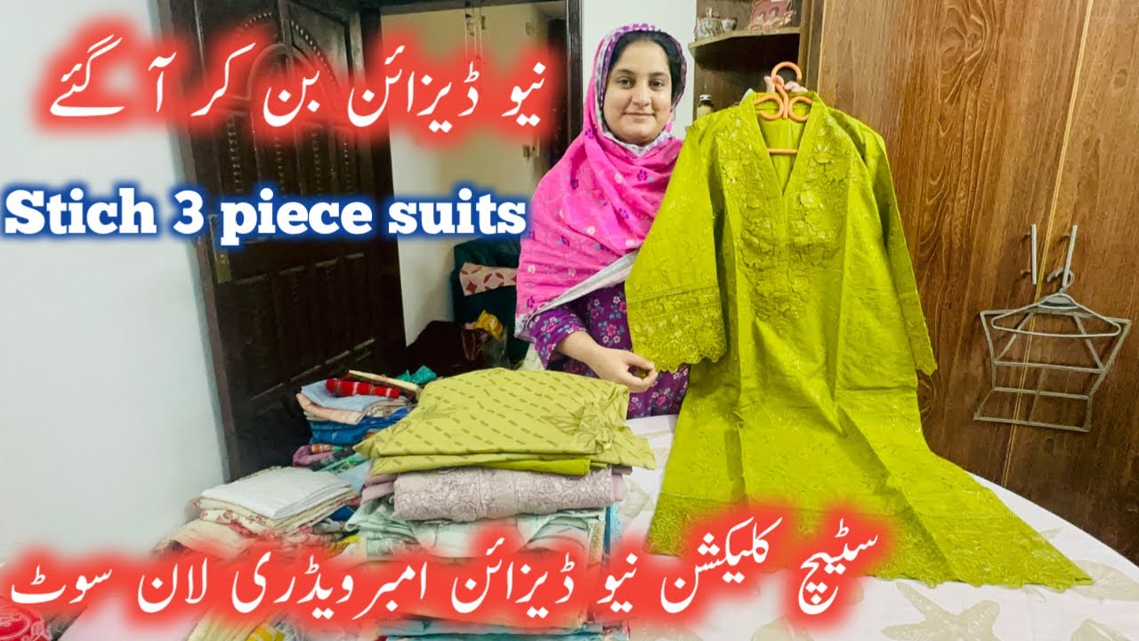 New Lawn Eid collection 3 peice Stich suit | sidra kitchen hacks 