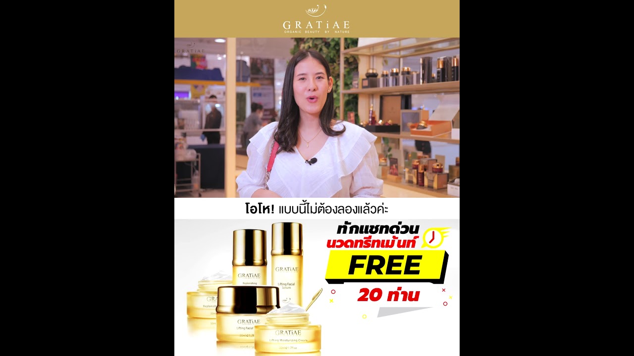 GRATiAE Lifting treatment