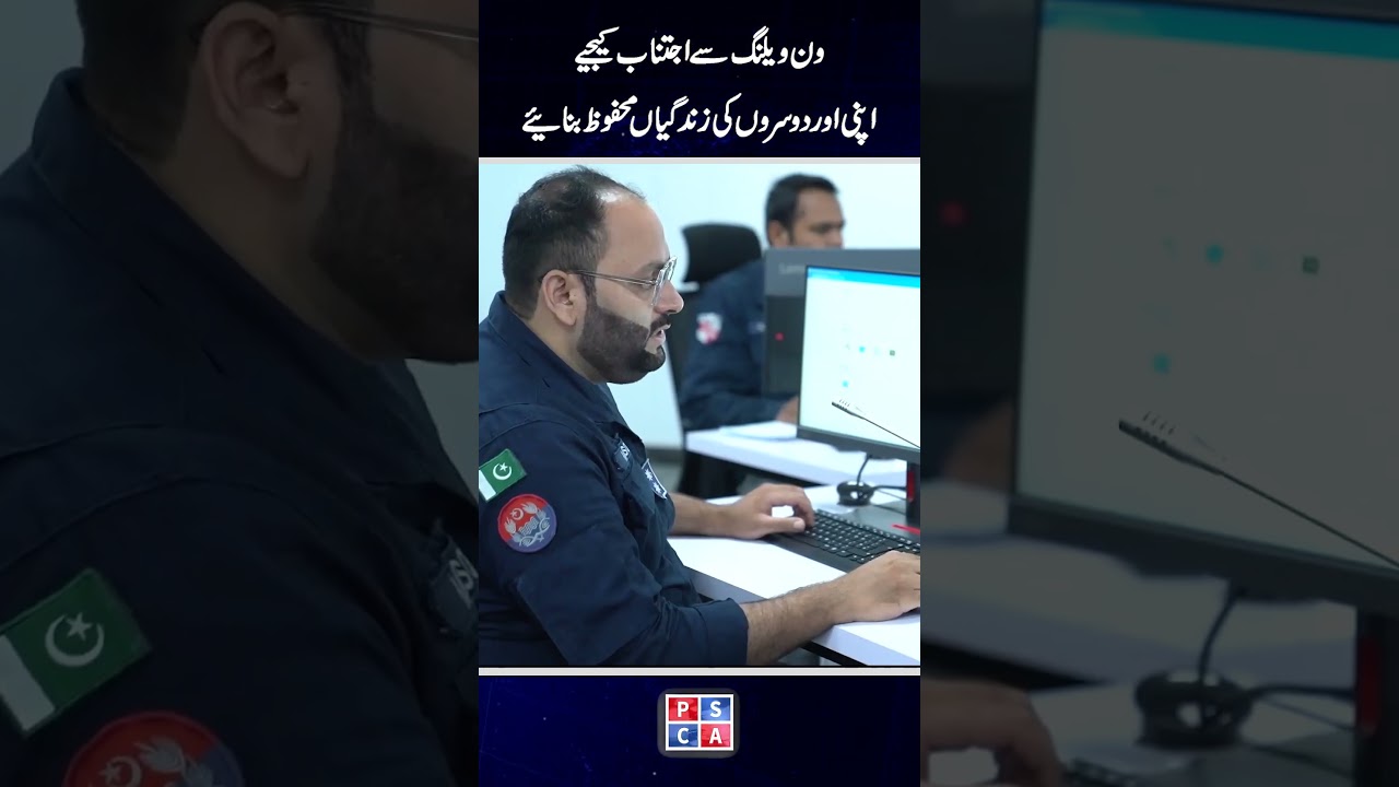 One-Wheeling? Cameras Are Watching You!