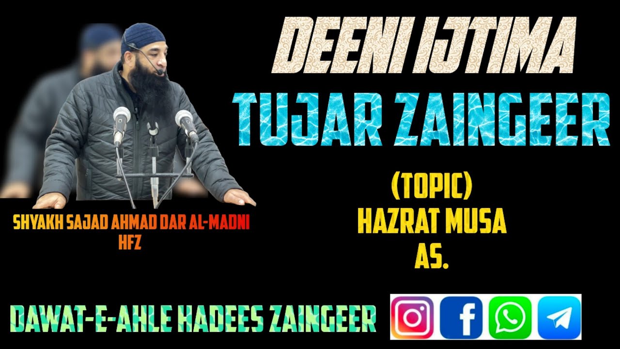 #Ijtima_Tujar_Zaingeer/Shyakh Sajad Ahmad Dar Al-Madni Hfz/(Topic Hazrat Musa As)