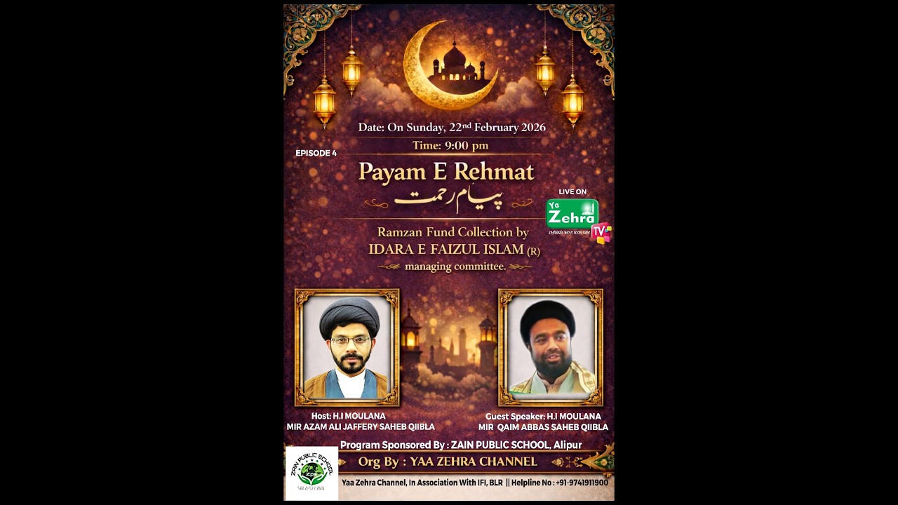 LIVE | Ramzan Special  Program  PAYAM-E-REHMAT 2026 | #day  4