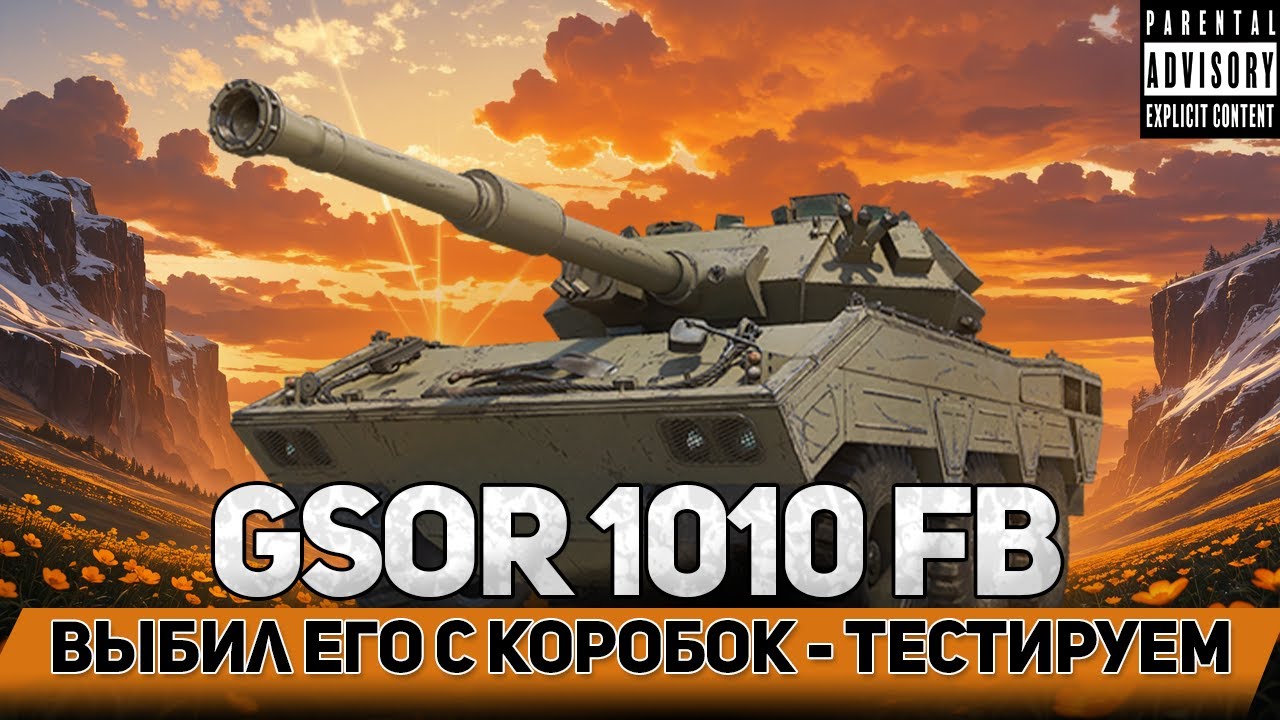 🤔ТЕСТИРУЕМ GSOR 1010 FB👈 НА НАГИБ✍