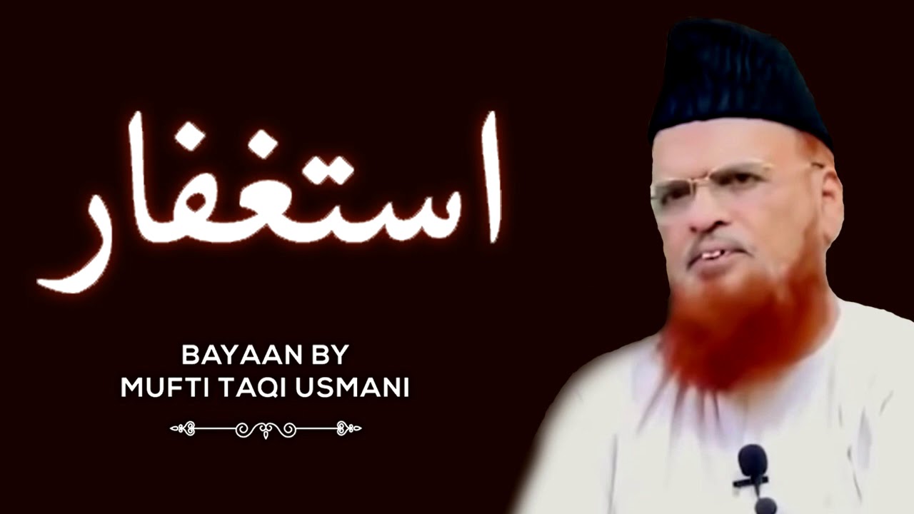 Estighfar - Mufti Taqi Usmani, مفتی تقی عثمانی  | New and Soulful Bayan | Islam Ki Duniya