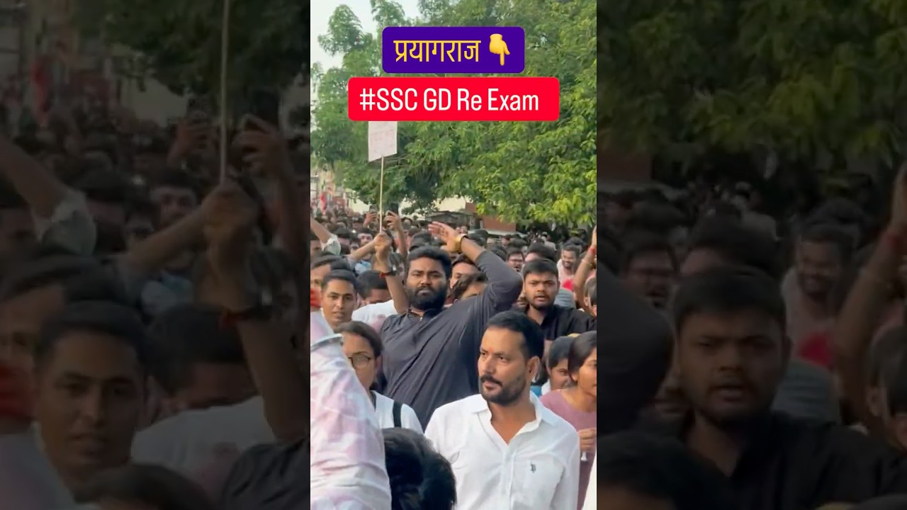 SSC GD Re Exam | UP SI Score Card | UP Lekhpal Paper Leak? छात्रों का प्रयागराज में बड़ा प्रदर्शन