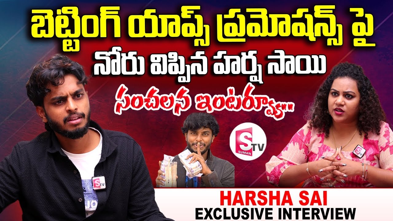 Harsha Sai Sensational Interview about Betting Apps Allegations | Harsha Sai Interview Latest