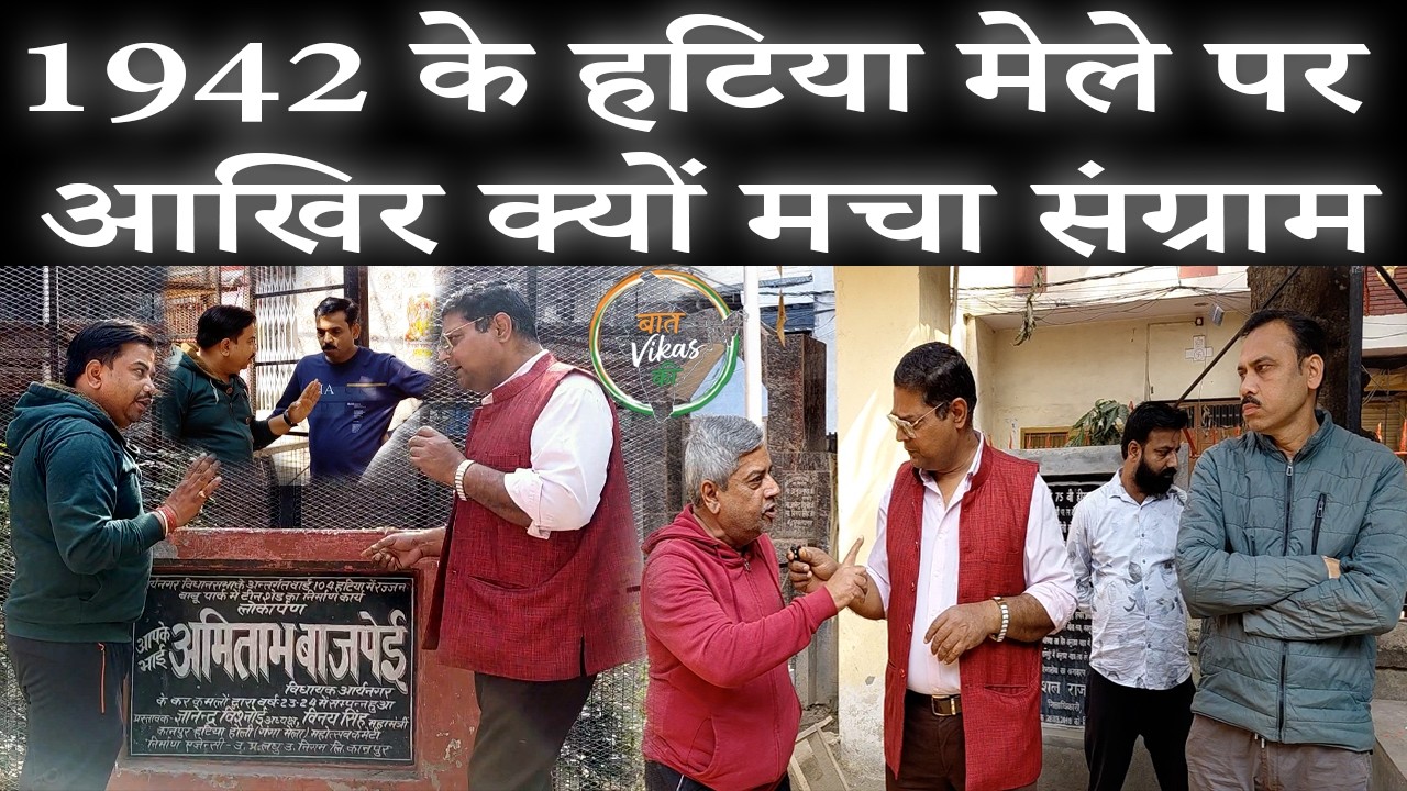 पार्षद के पत्थर को लेकर ऐतिहासिक हटिया होली मेले पर विवाद, जानिए क्या है पूरा मामला....