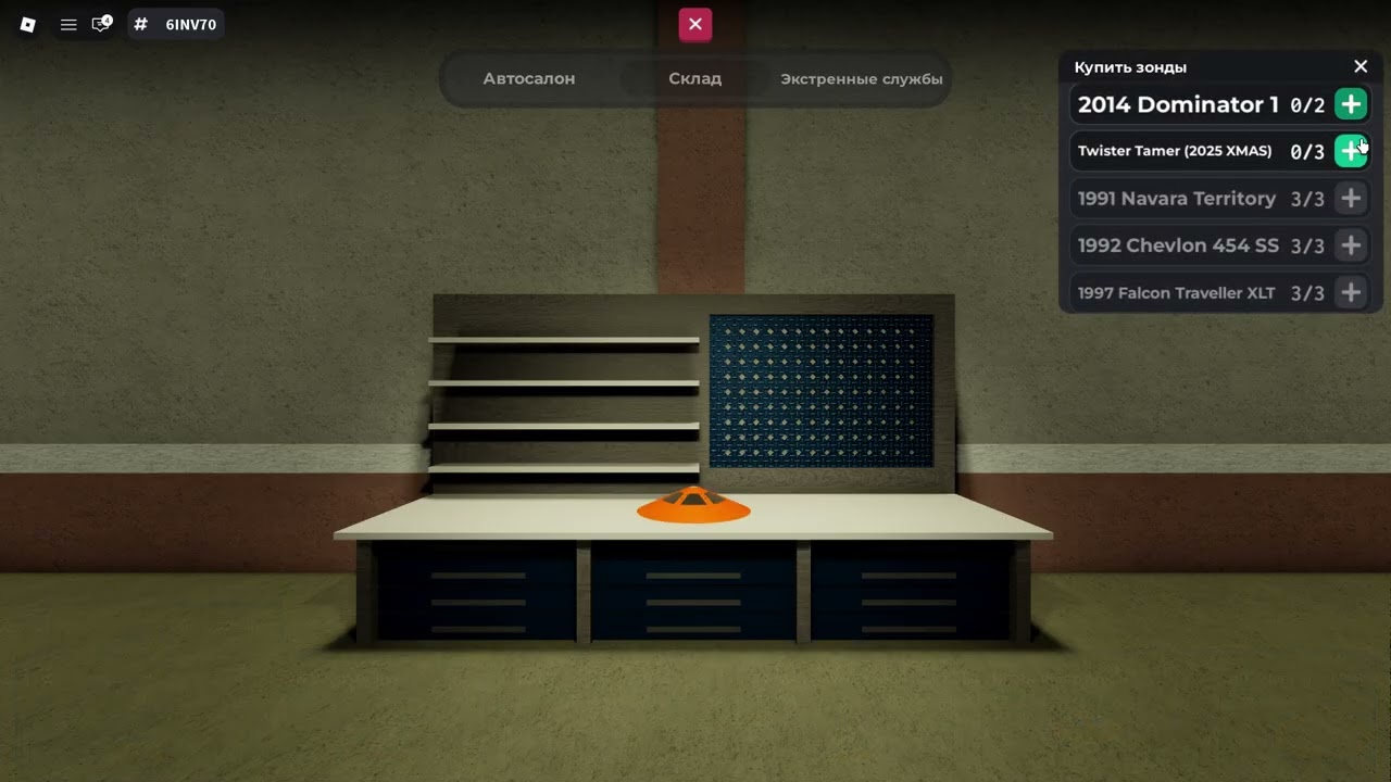 перехваты ef 5 tornado в игре twisted,roblox