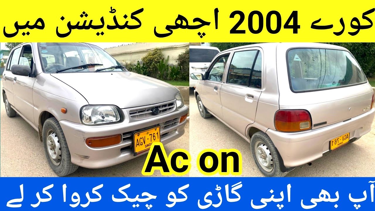 Coure 2004 Full Inspection Used Car l Daihatsu Coure Price Review l Nks Karachi Motors l 26 Aug 2023
