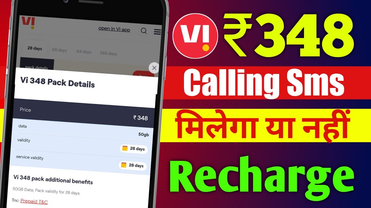 Vi ₹348 Recharge Plan Calling Or SMS Details 🔥 | Vodafone Idea Recharge Plan ₹348 Call Details