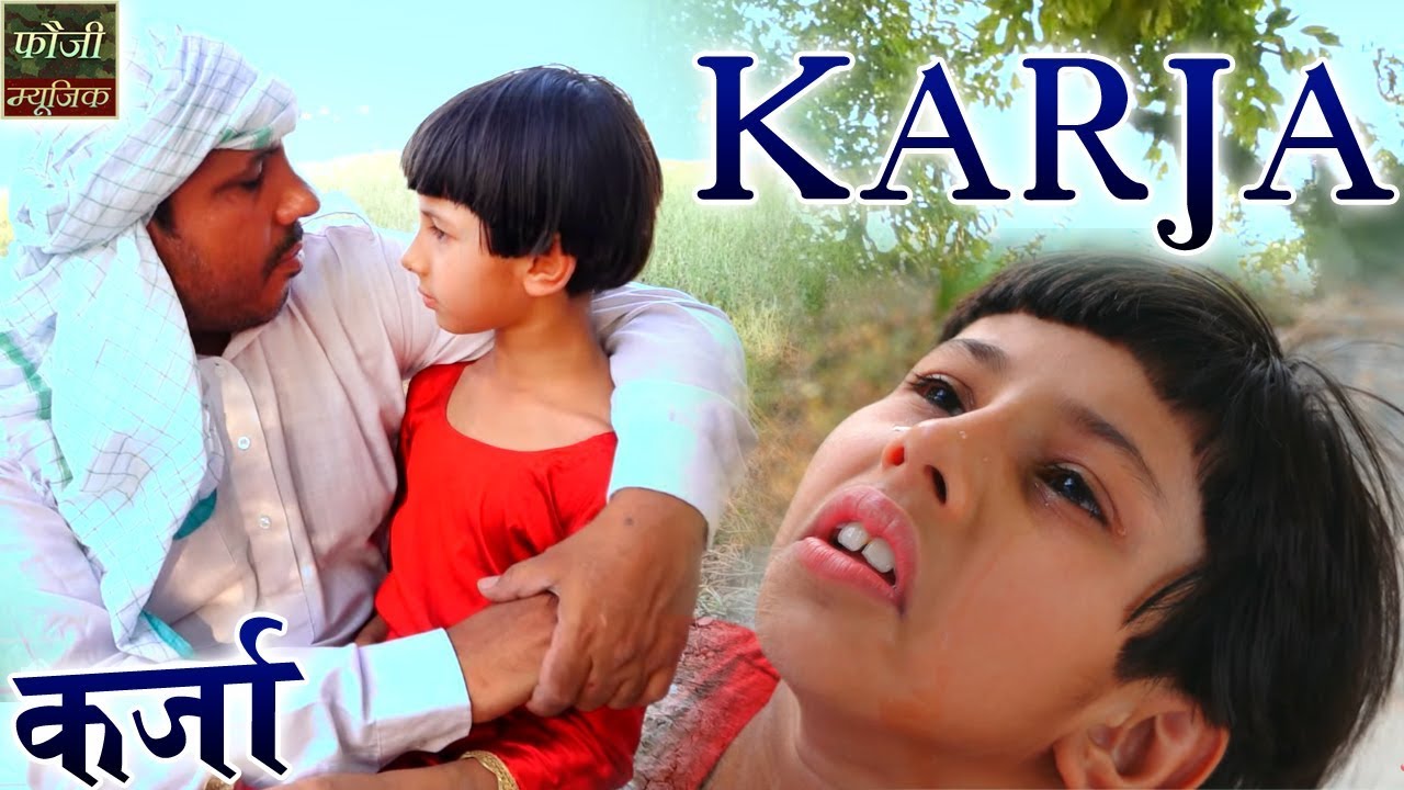 Short Film : KARJA कर्जा - Fouji Karambir & Duggu - Fouji Music