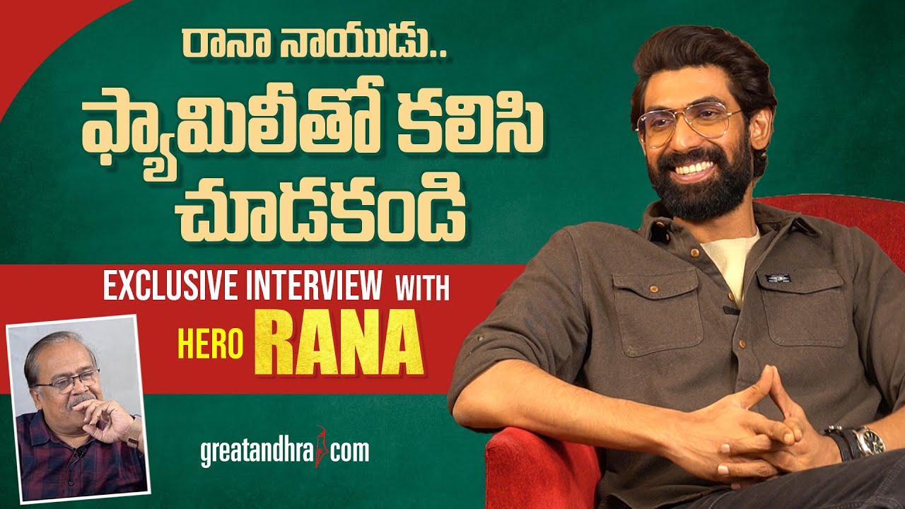 Exclusive Interview With Hero Rana Daggubati | Rana Naidu | greatandhra.com