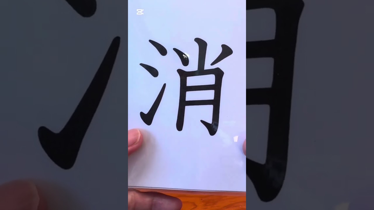 N3 Kanji Silent Test with Answer afterwards. Try now!