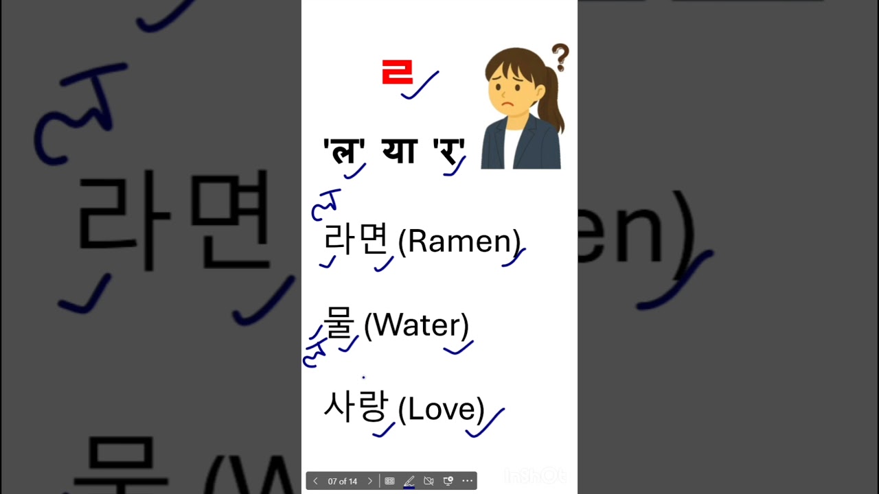 Korean Consonant ㄹ = 'ल' या 'र' ? | ㄹ = 'L' Or 'R' ? | Hangeul Sounds In Hindi #korean #hangul