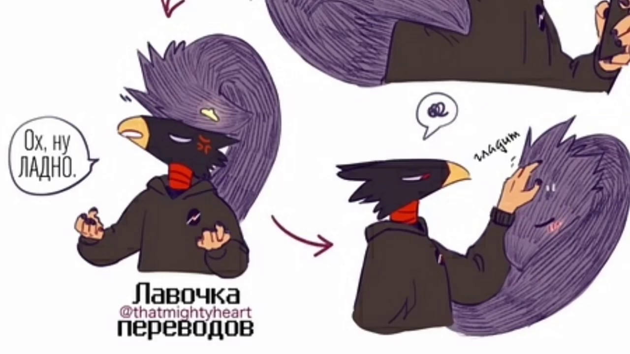 Озвучка комиксов {МГА} #16