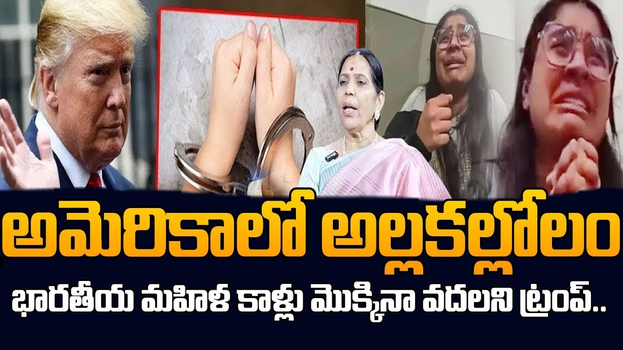 Indian Students Alert in USA  | Another Indian Woman Arrested for Theft | SumanTV Classroom