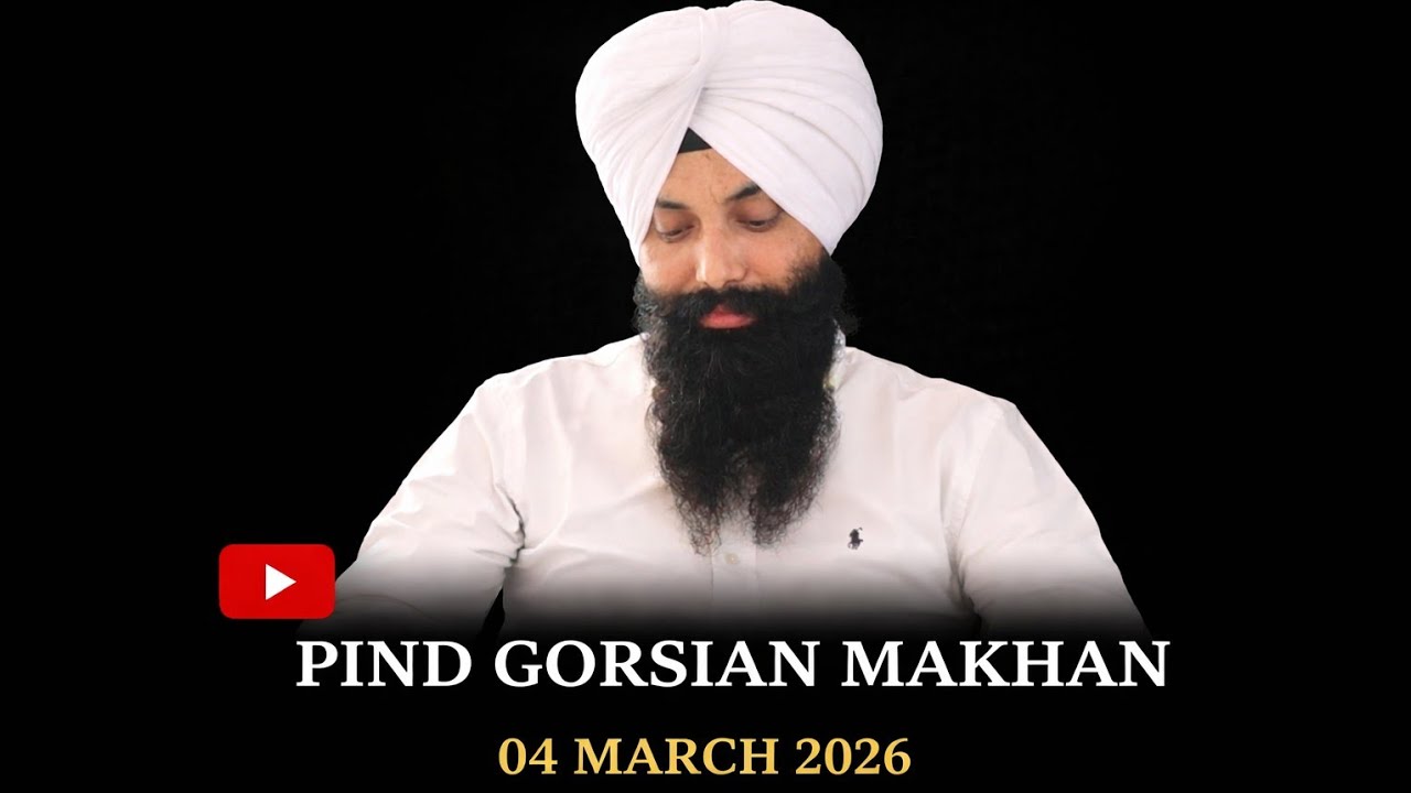 🔴 LIVE,,04 MARCH 2026,,ਗੁਰਬਾਣੀ ਕੀਰਤਨ ਪਿੰਡ ਗੋਰਸੀਆਂ ਮੱਖਣ