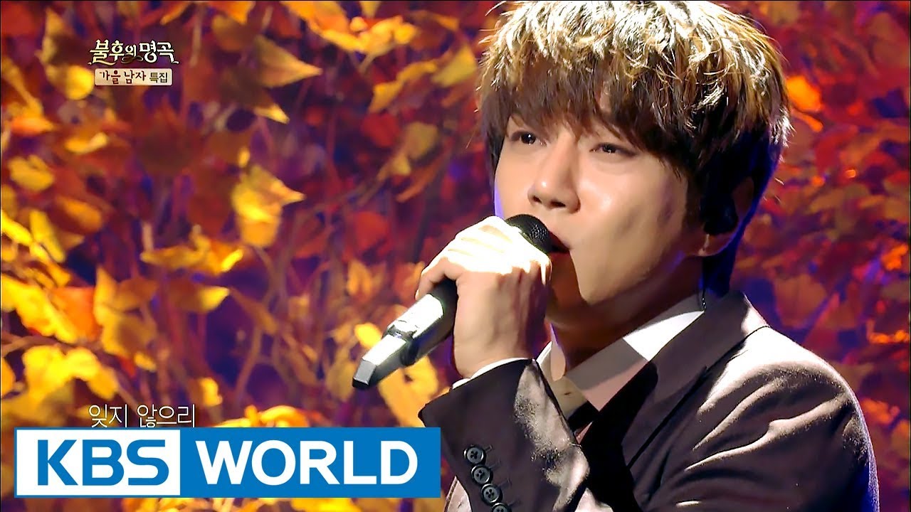 Hwang Chiyeul - When I Stand Under the Shade of Roadside Tree [Immortal Songs 2 / 2017.10.07]