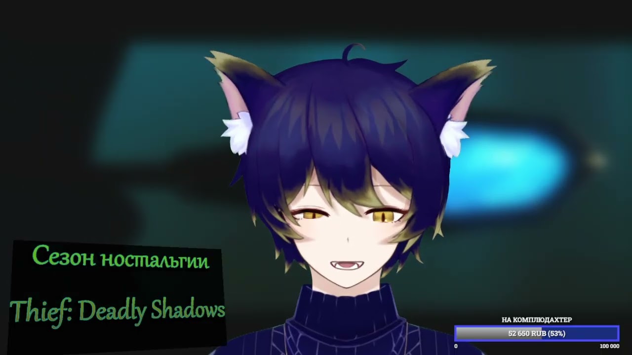 [14-2-26] С.Н. - Thief: Deadly Shadows #4
